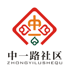 中一路社区健康主题公园