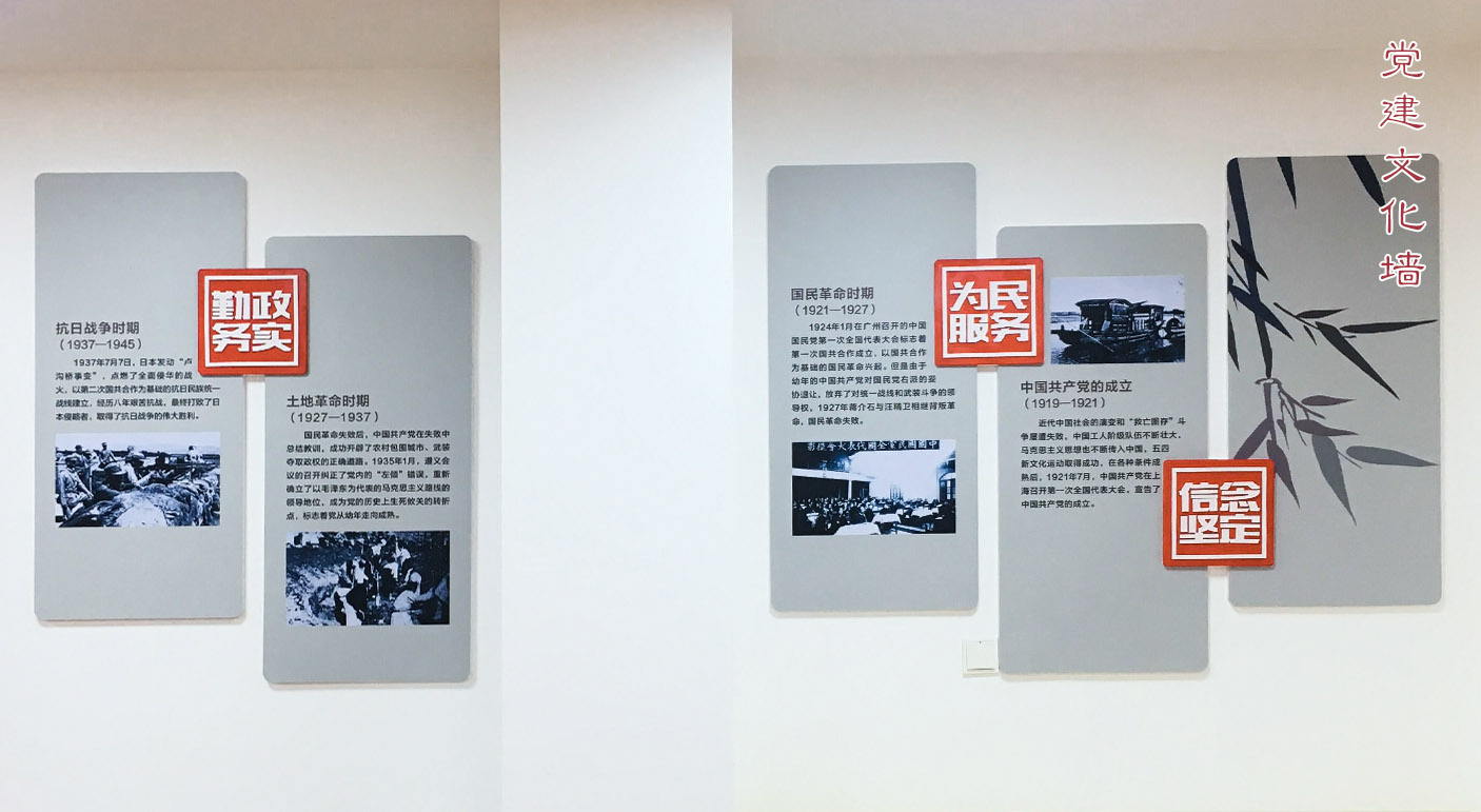 党建文化墙4