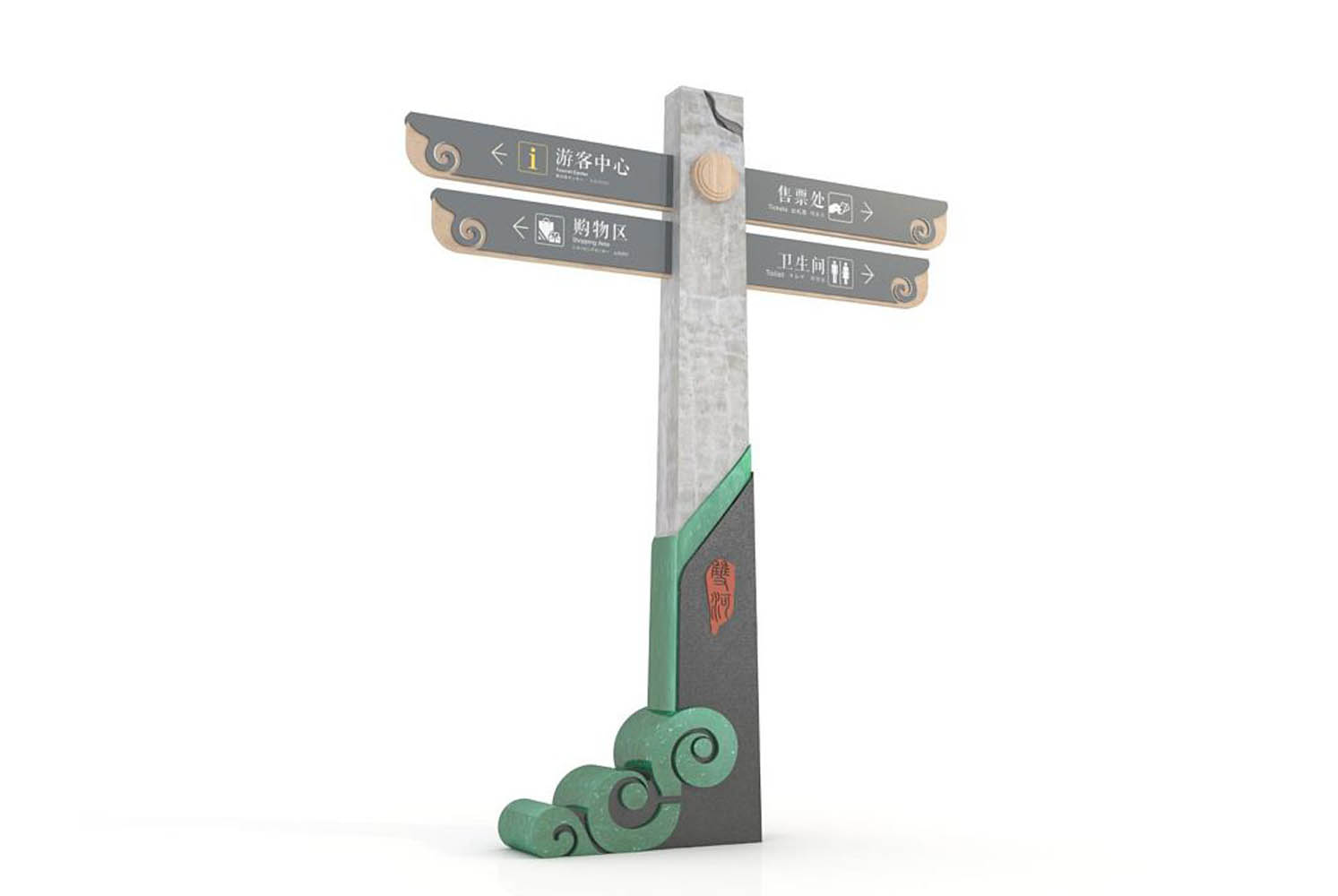 景区分流标识牌