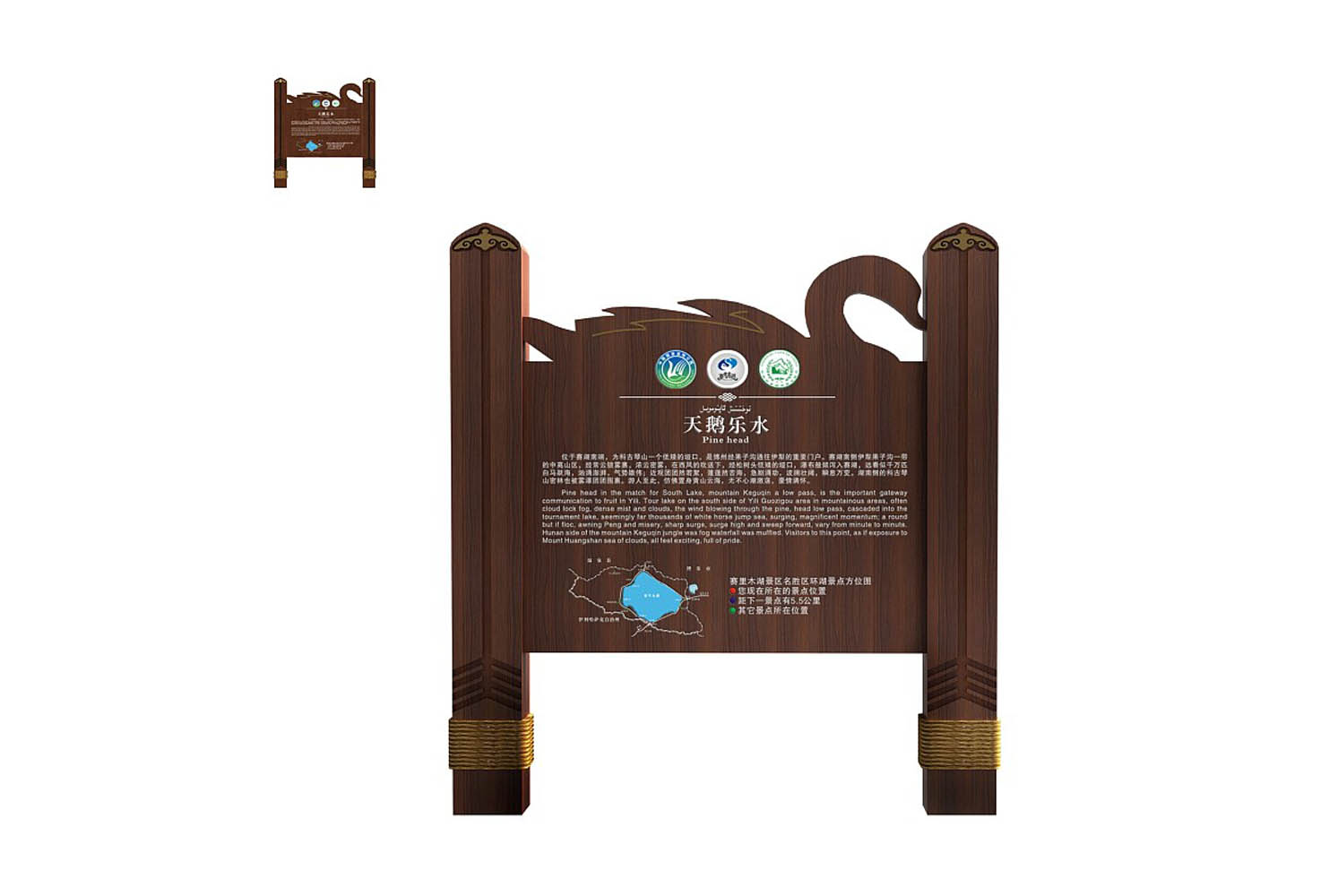 景区景点介绍牌