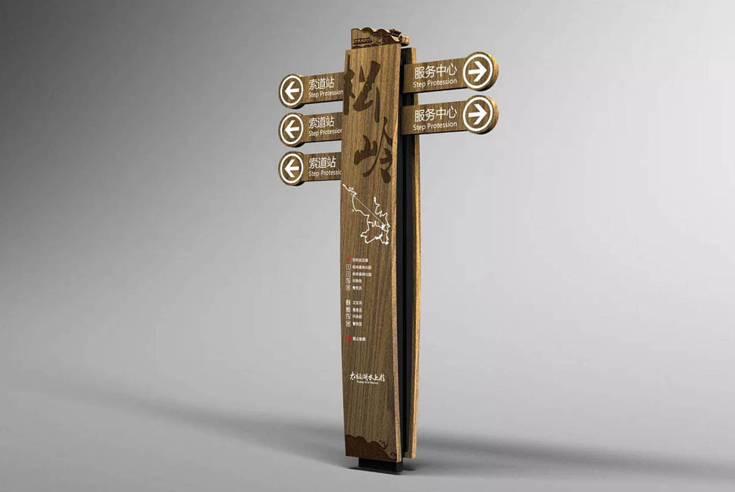 景区分流标识牌