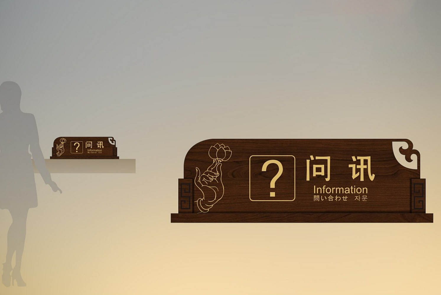 景区问讯标识牌