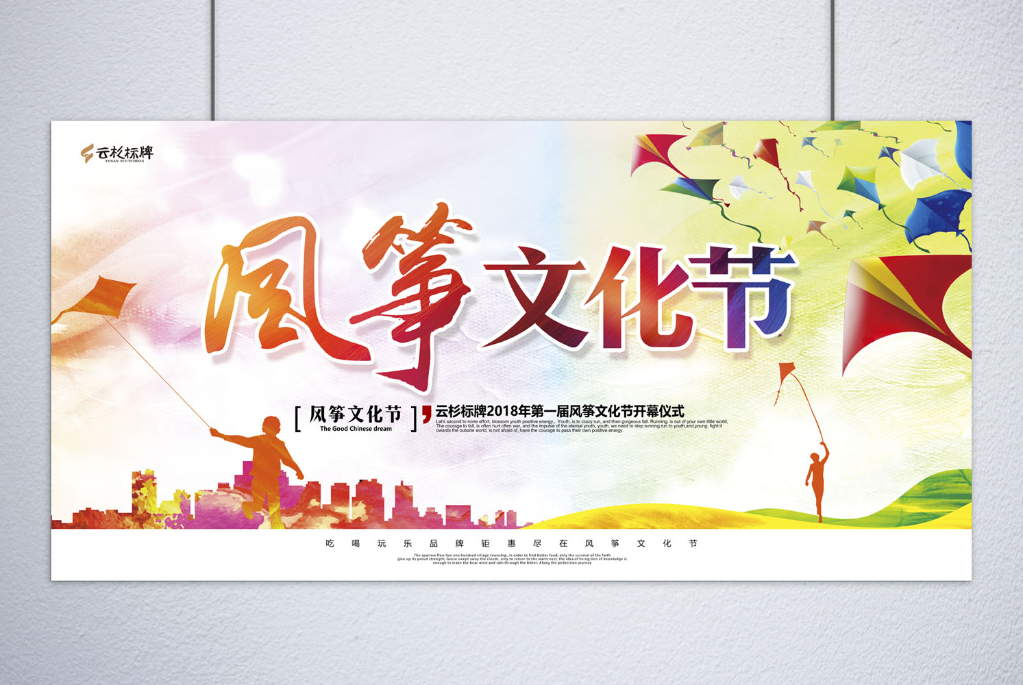 活动背景墙设计