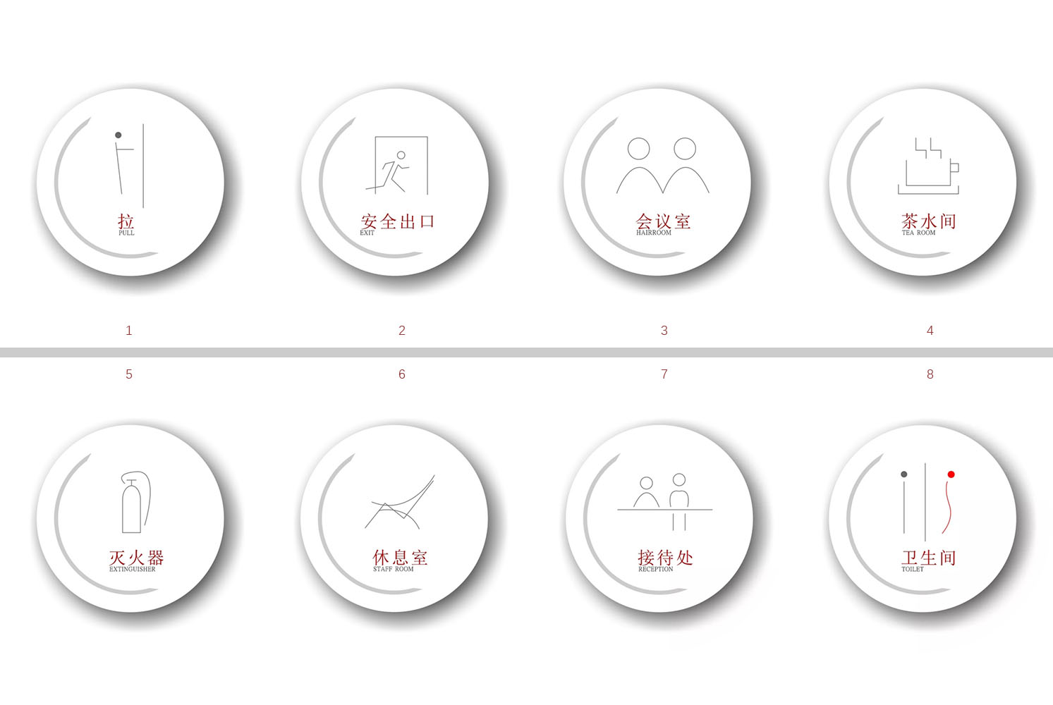 创意圆形标识牌设计