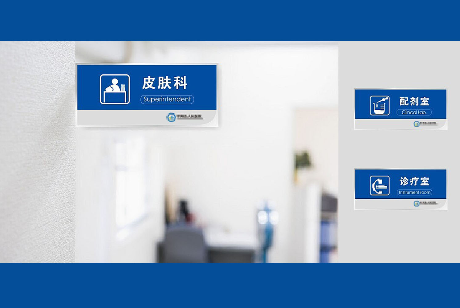 医院标识导视系统-科室牌