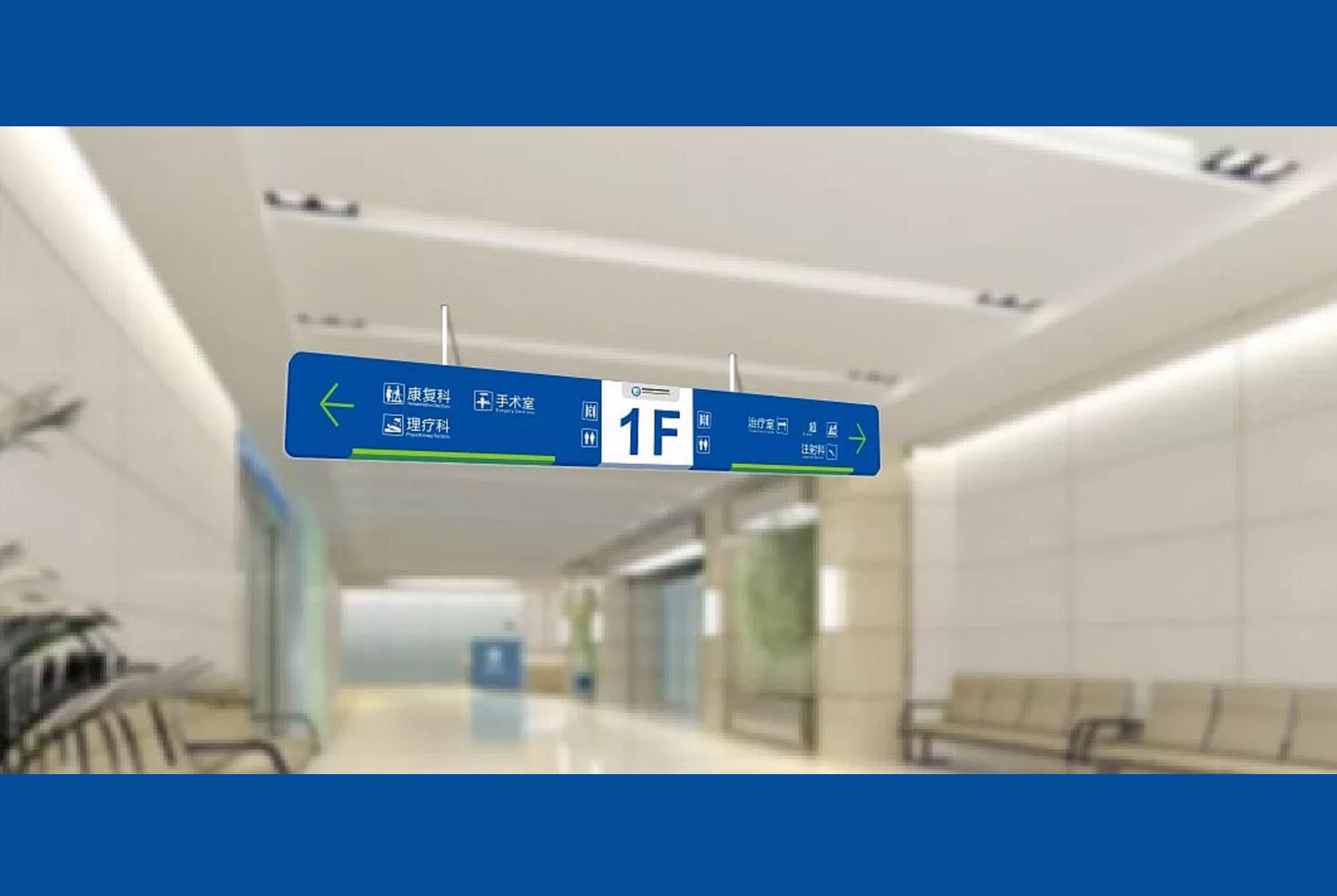 医院标识导视系统-导视吊牌