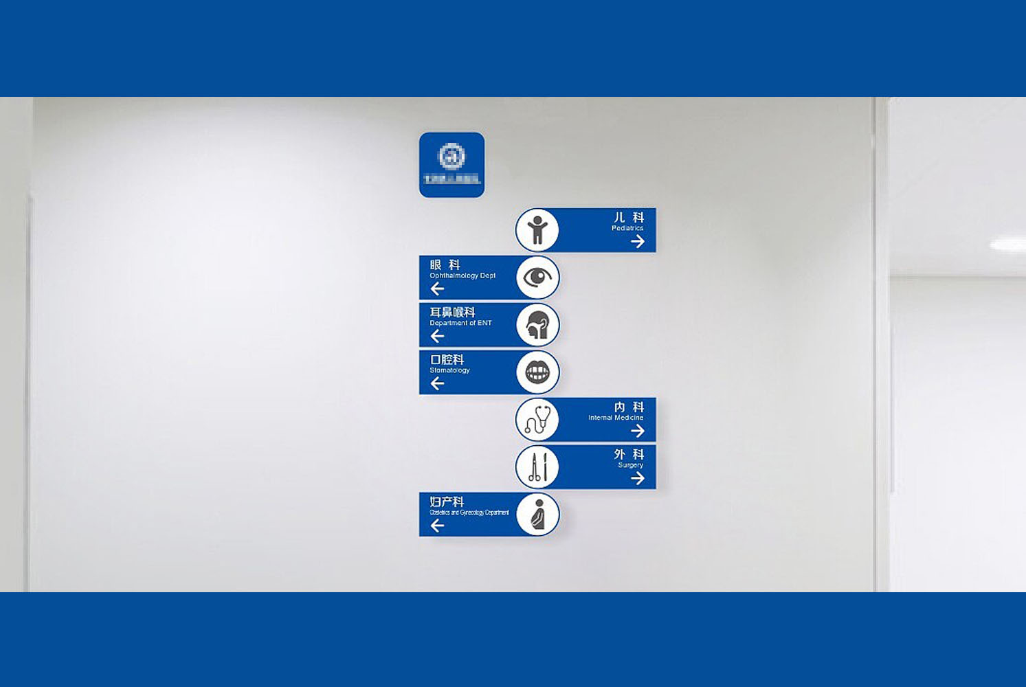 医院标识导视系统-科室导视牌