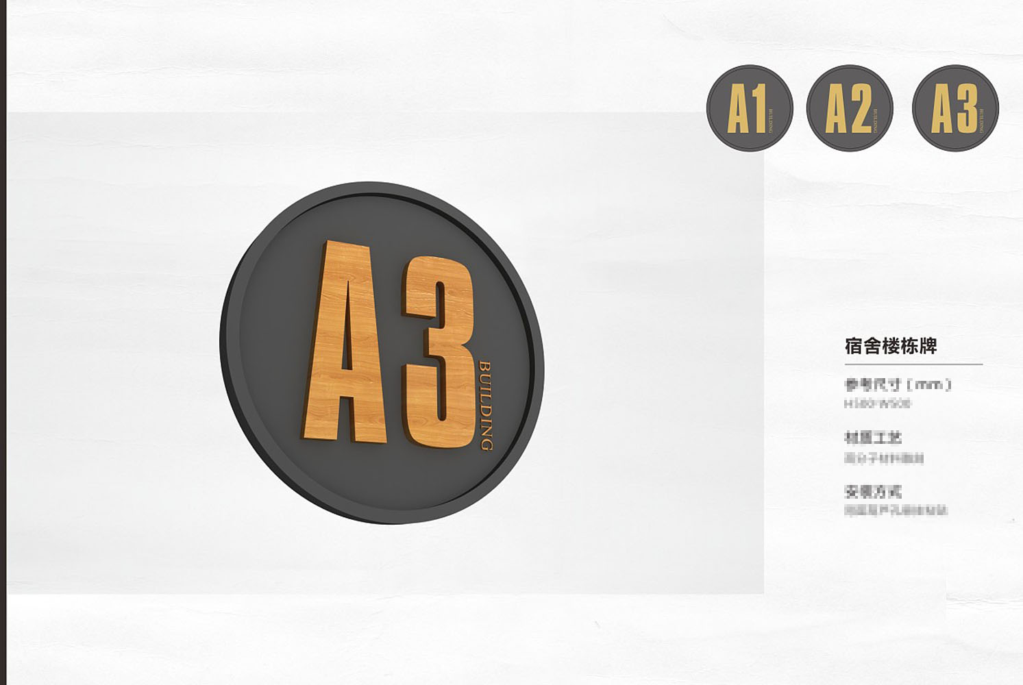 学校标识导视系统-宿舍楼栋牌