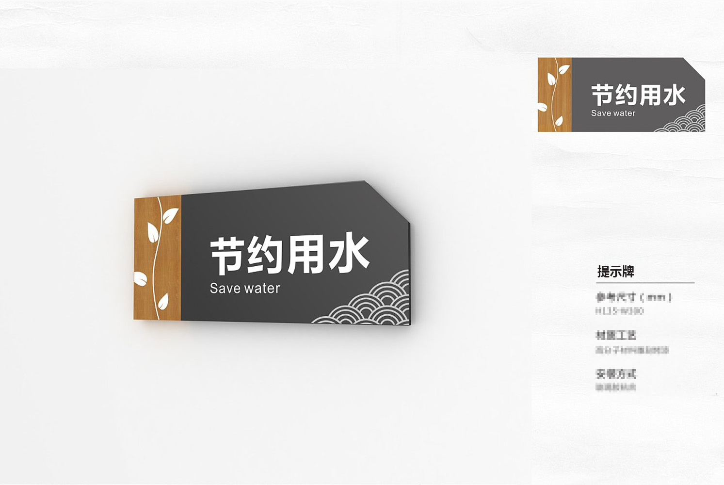 学校标识导视系统-提示牌