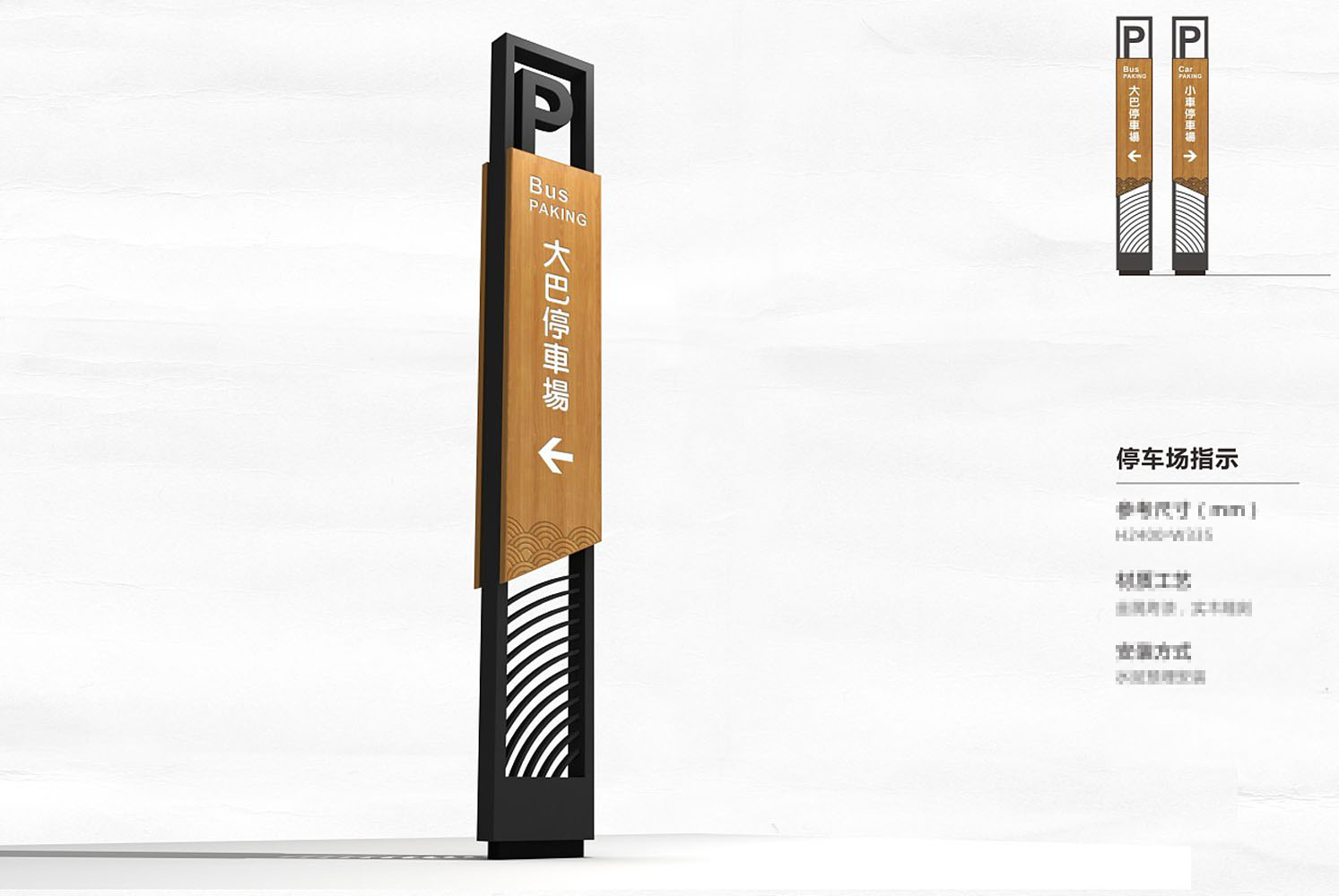学校标识导视系统-停车场导视牌