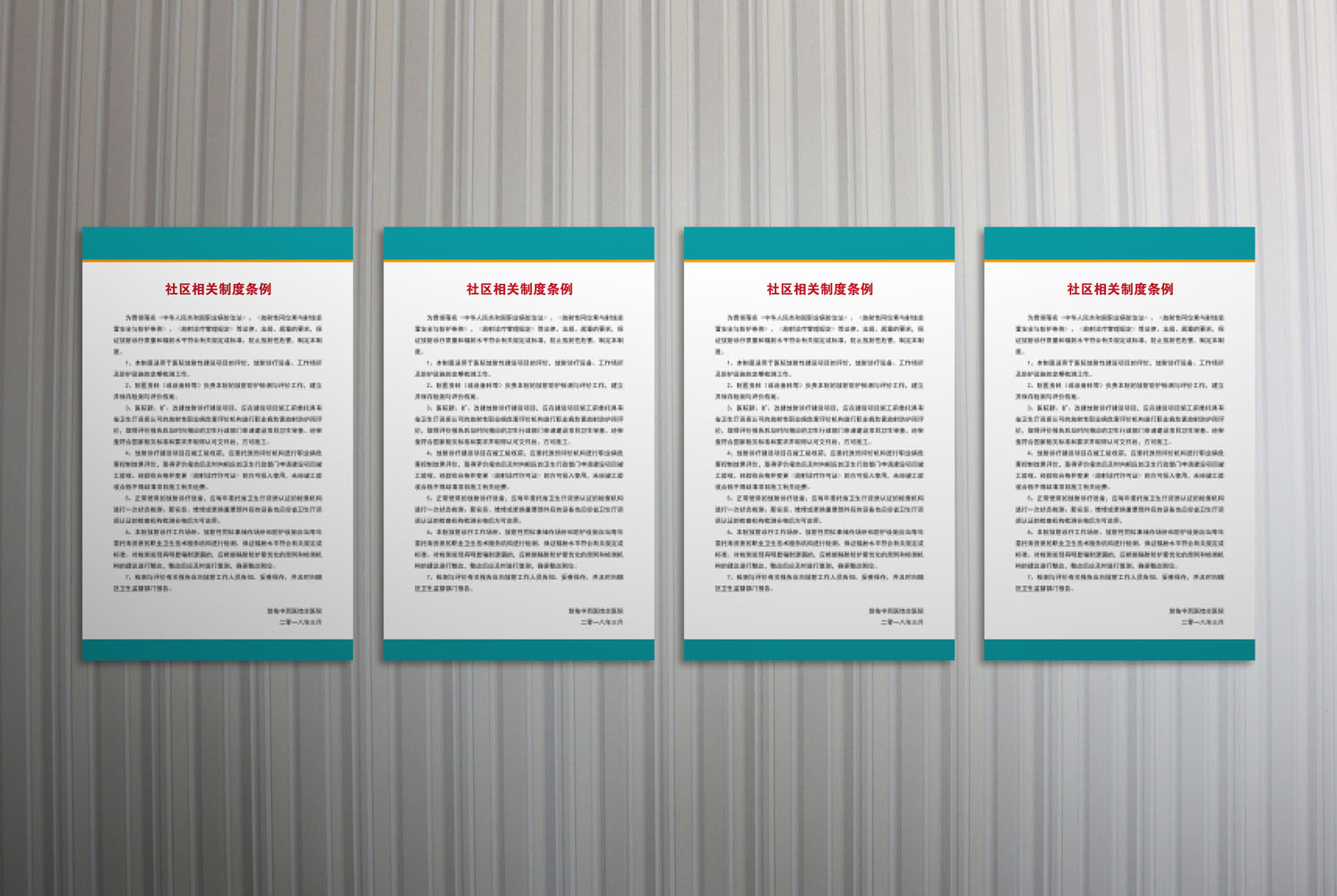 社区制度牌设计与制作