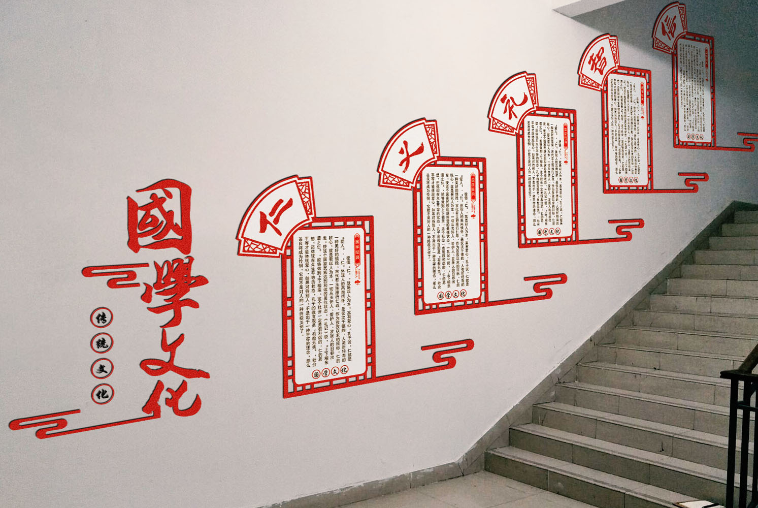 社区楼梯文化设计