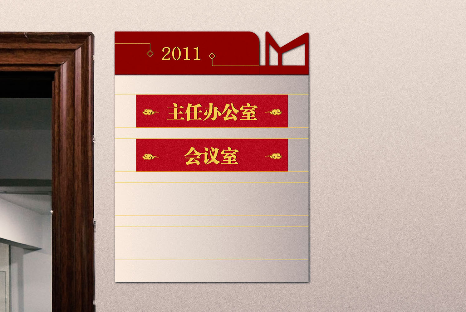 社区门牌设计与制作