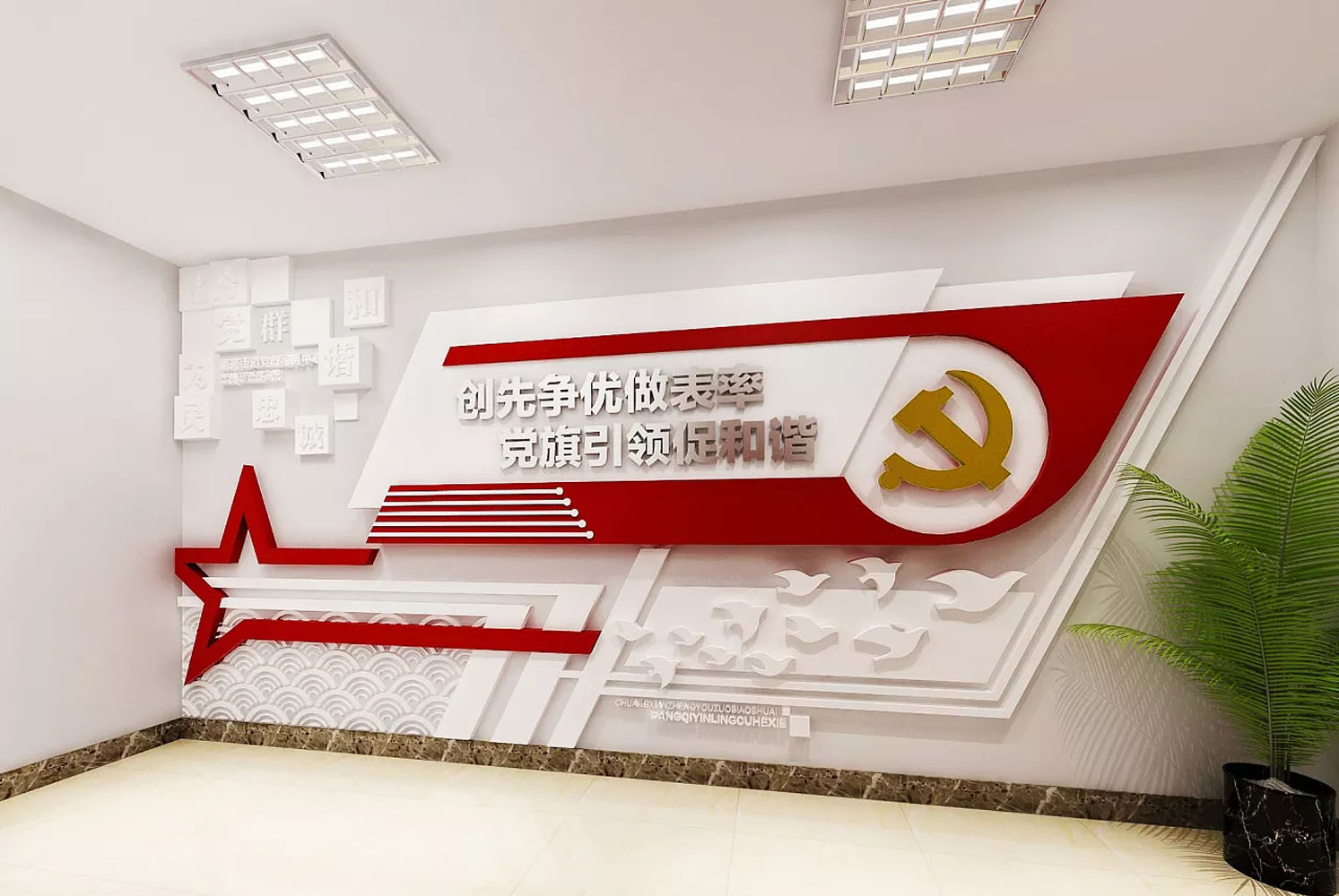 社区党建文化墙建设