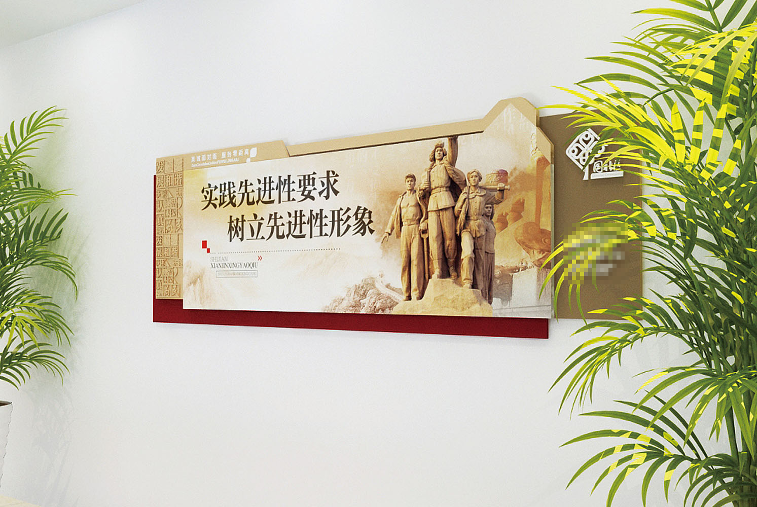 社区党建文化墙建设