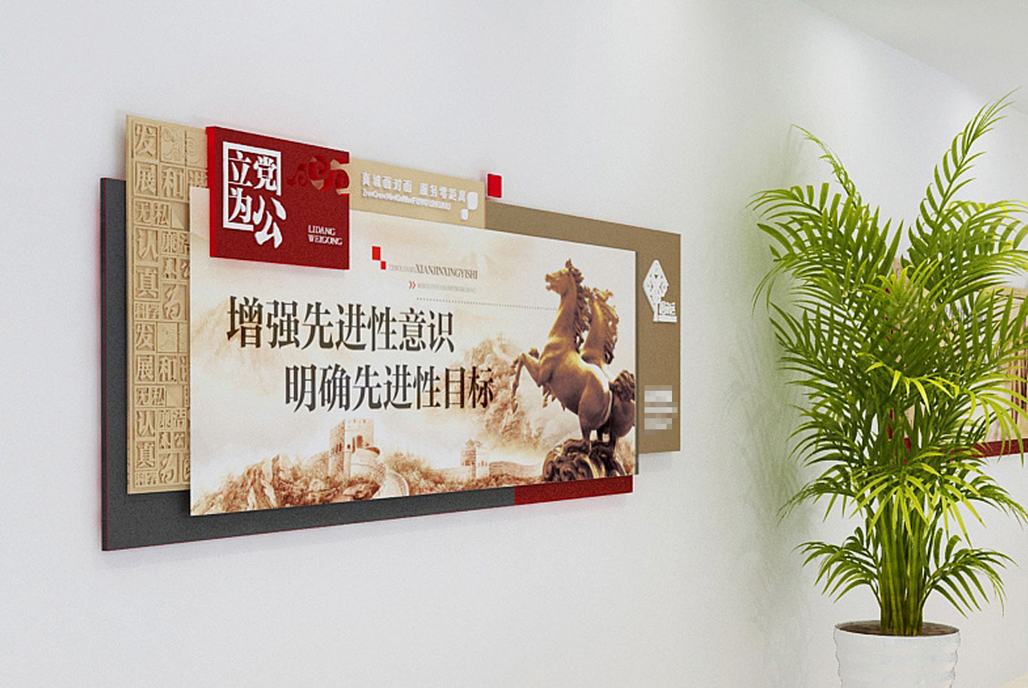 社区党建文化墙建设