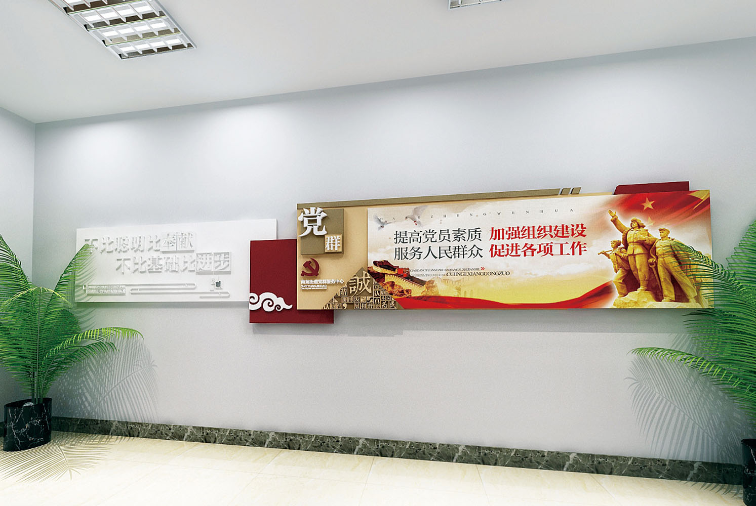 社区党建文化墙建设