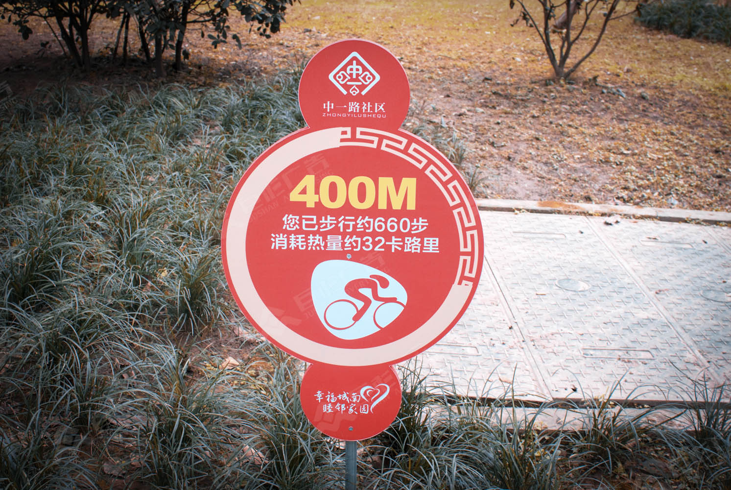 健康步道距离标牌