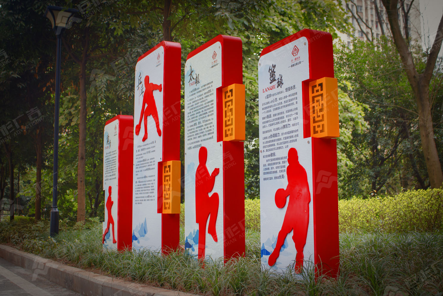 社区公园造型标牌