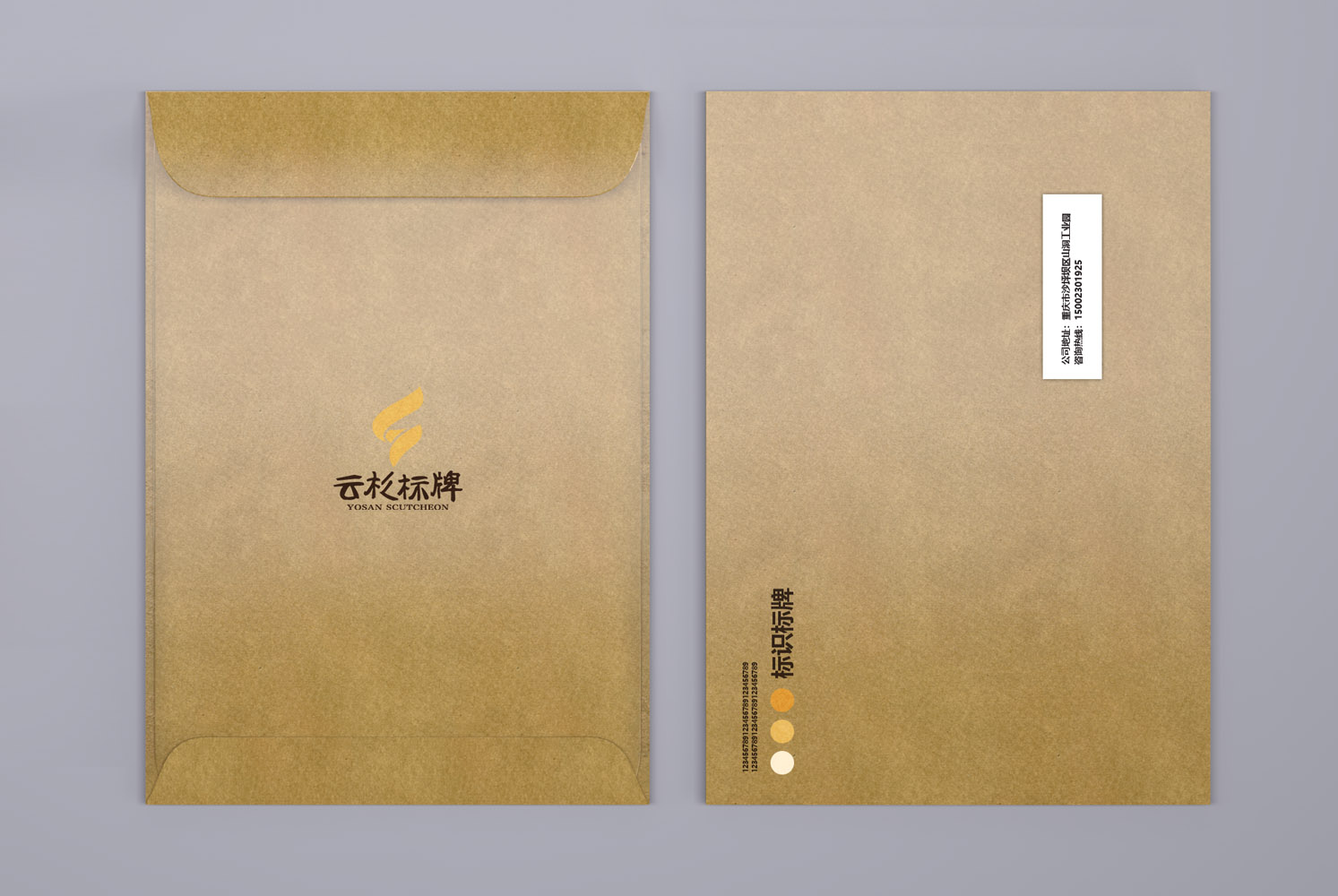 VI视觉设计-文件袋