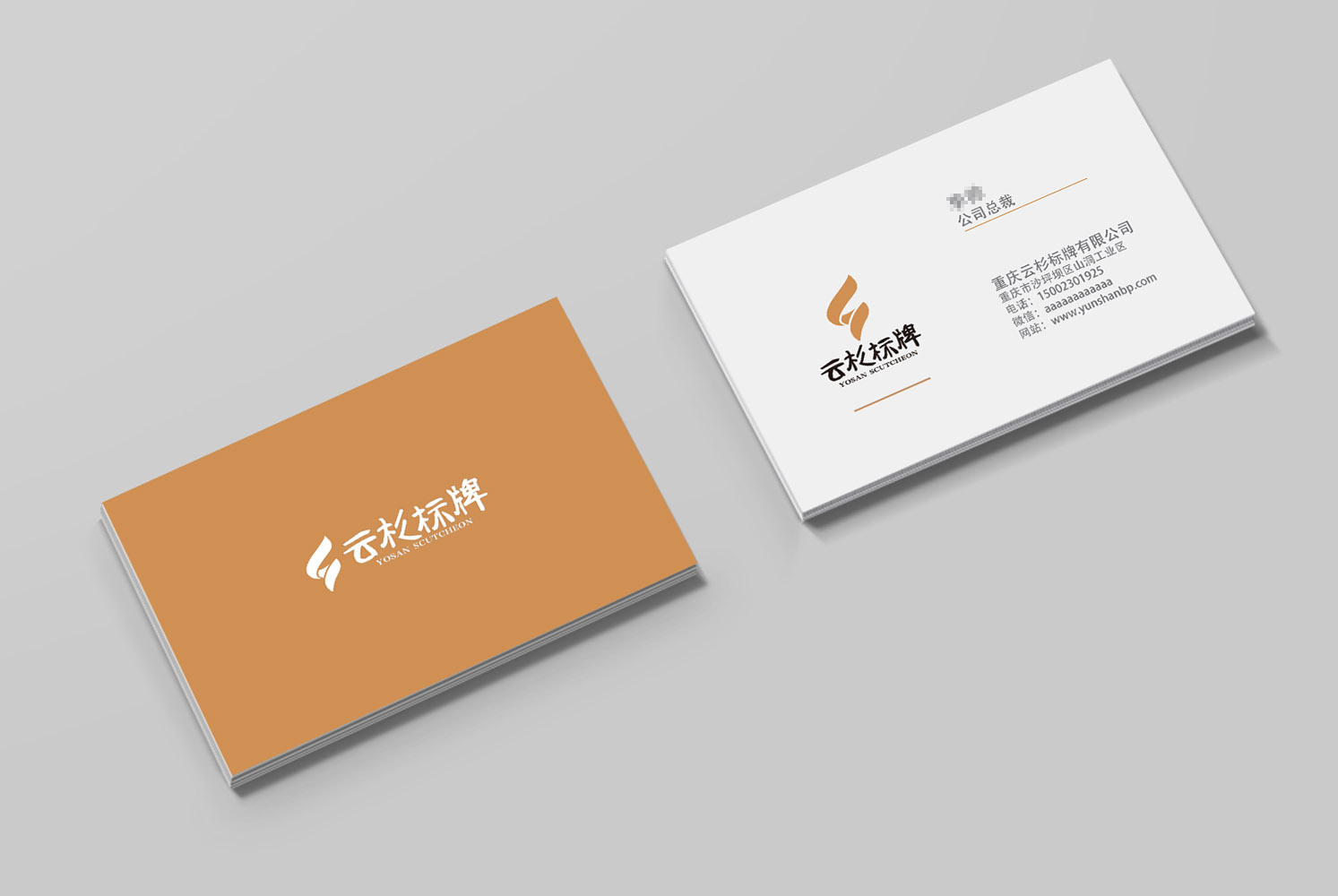 VI视觉设计-名片