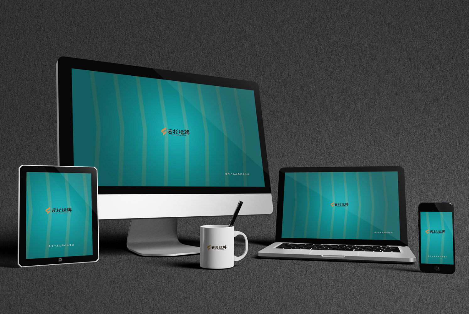 VI视觉设计-电子桌面