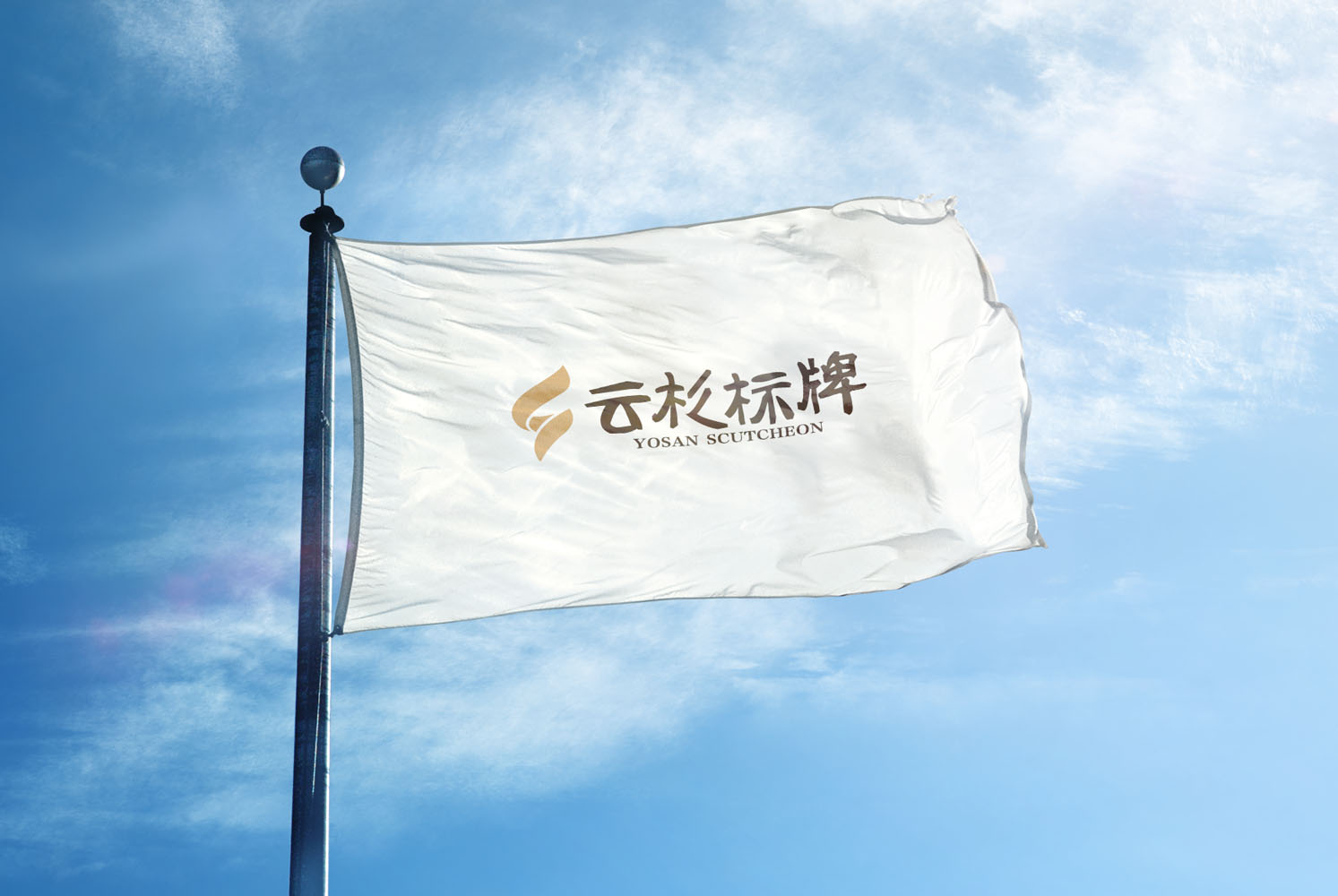 VI视觉设计-企业旗帜