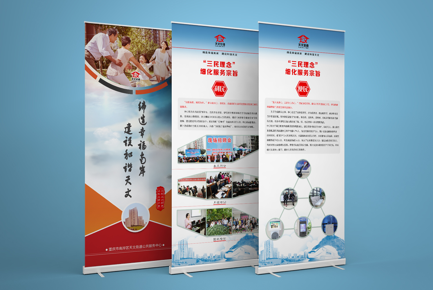 展架（易拉宝）设计