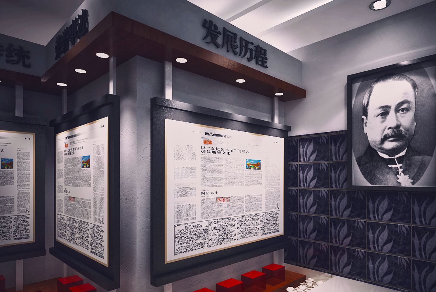 校园陈列馆规划