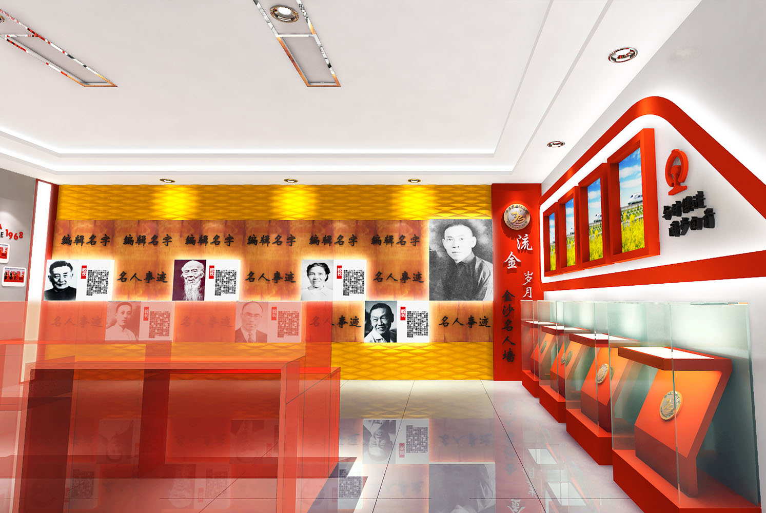 校园陈列馆规划