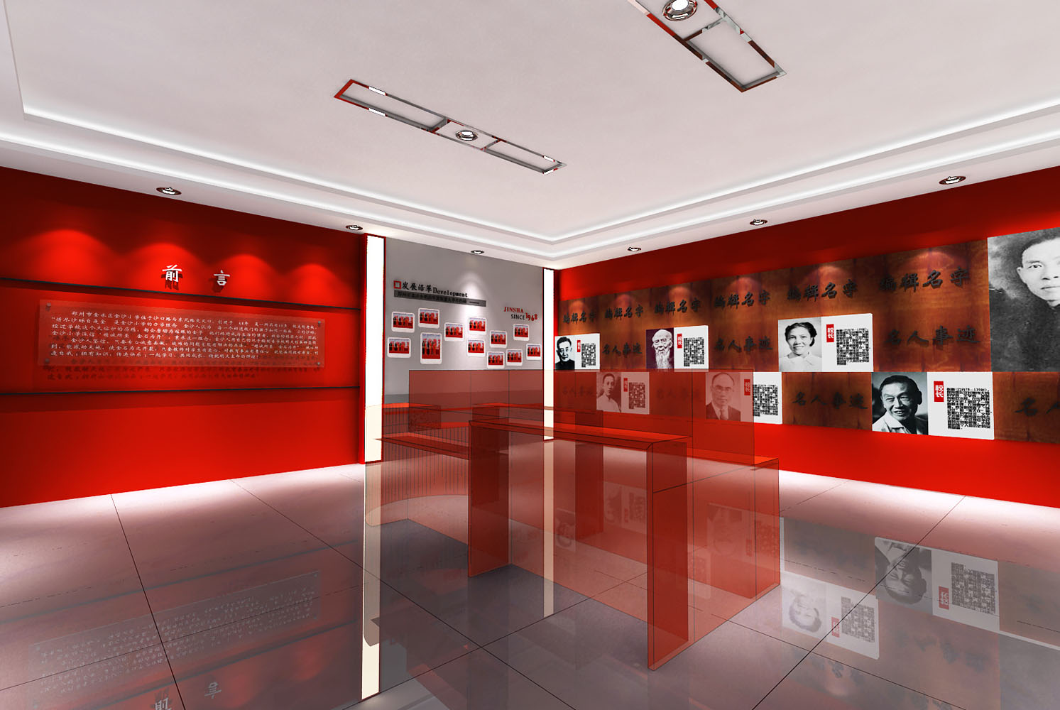 校园陈列馆规划